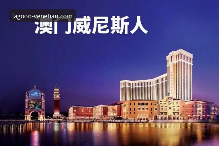 威尼斯人APP好用吗 威尼斯人官网手机版下载 vs 网页版:哪个更好用?一文读懂
