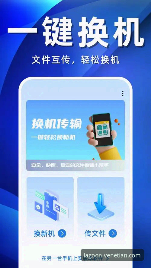 威尼斯人APP下载 3种创新方法助您轻松完成威尼斯人APP下载,解锁手机版极致体验