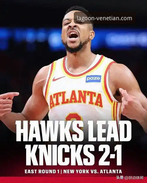 威尼斯人官网登录iOS版 CJ-麦科勒姆续约老鹰的3个关键看点:2100万合同背后的深度解析