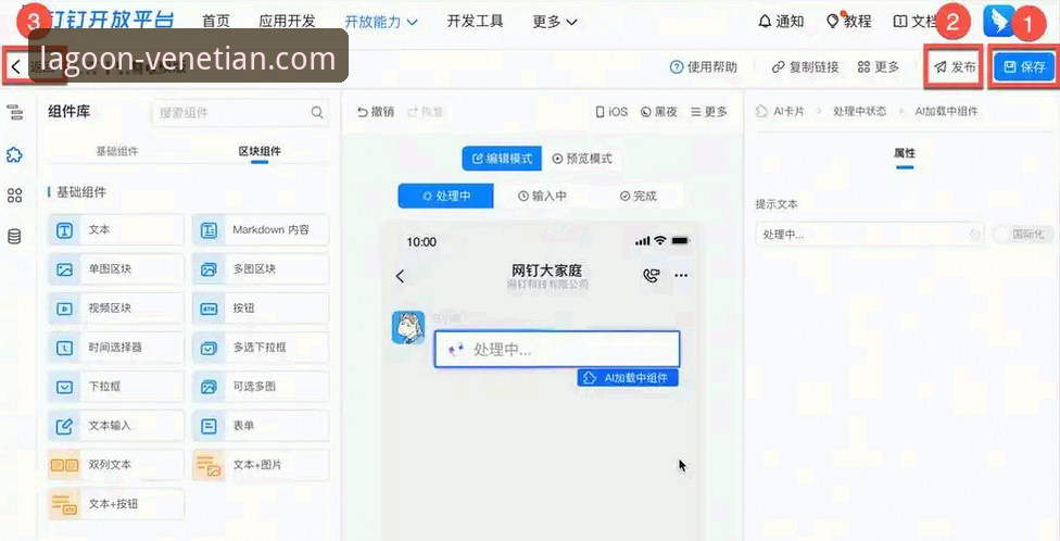 威尼斯人APP安装教程 威尼斯人平台APP安装教程最新动态:手把手教你快速上手官方应用